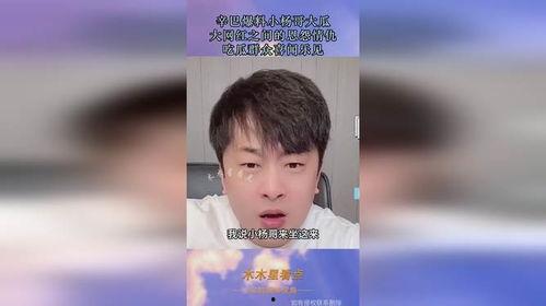 各大网红爆料吃瓜群,揭秘娱乐圈幕后真相